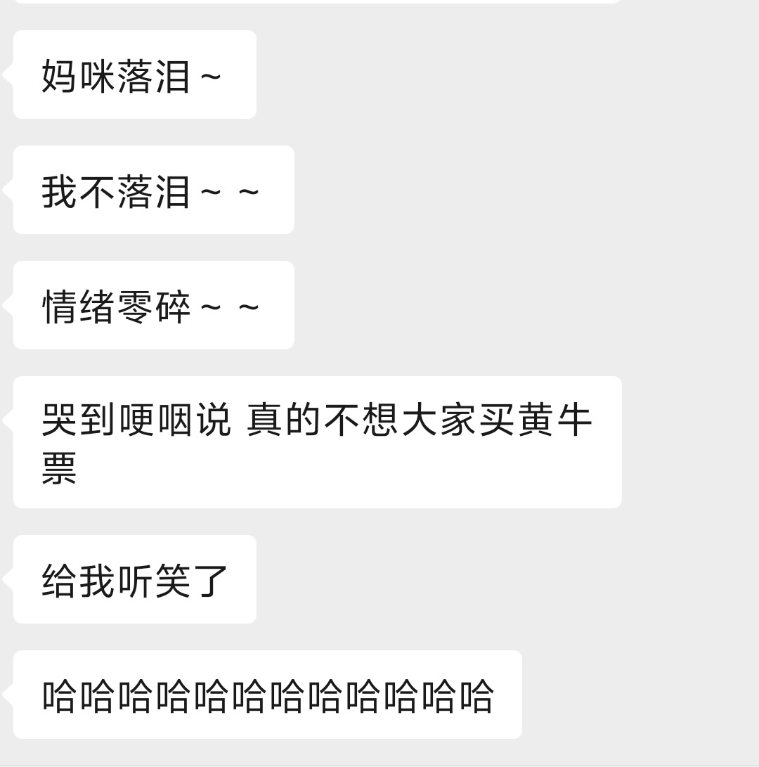 猛猪落泪 
