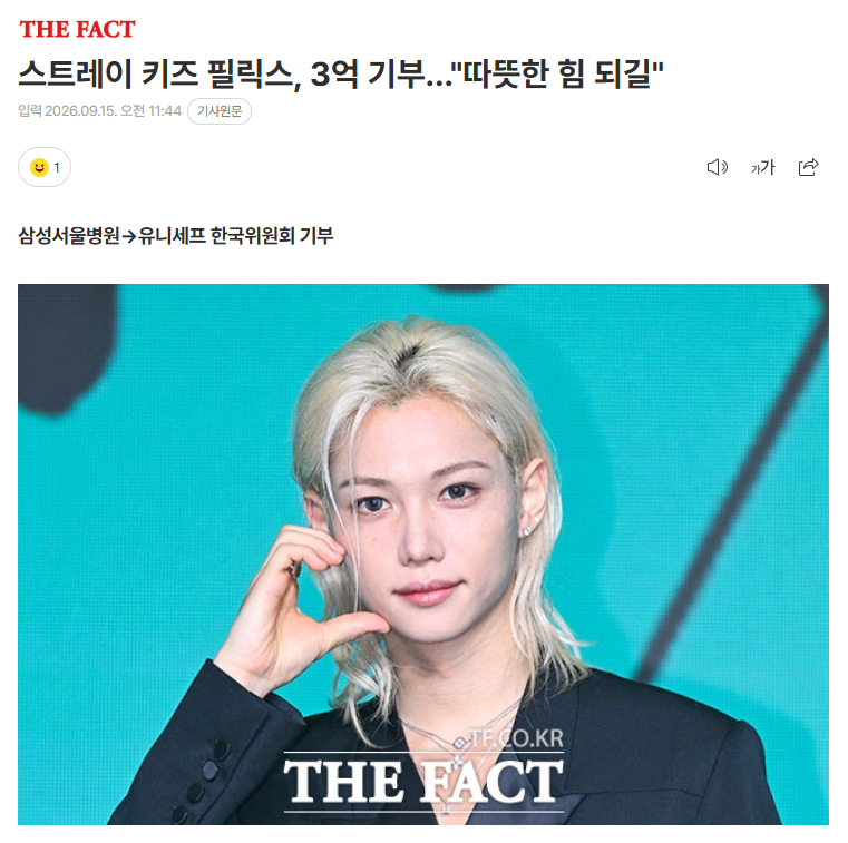 Felix生日之际捐款3亿韩元15日JYP方面表示：“Stray Kids成员F