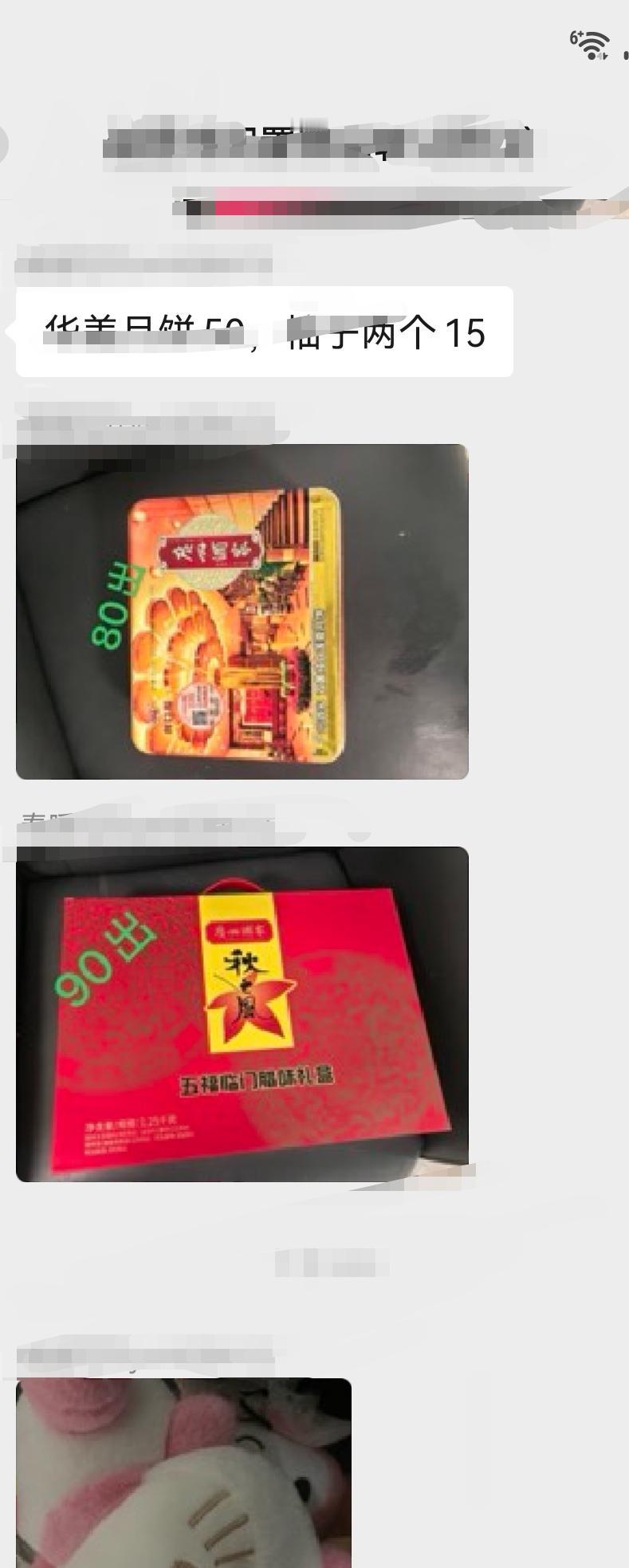 搞笑！我送出去的月饼，在闲置群又被我捡漏买回了😂

谁能想到，我送出去的中秋礼