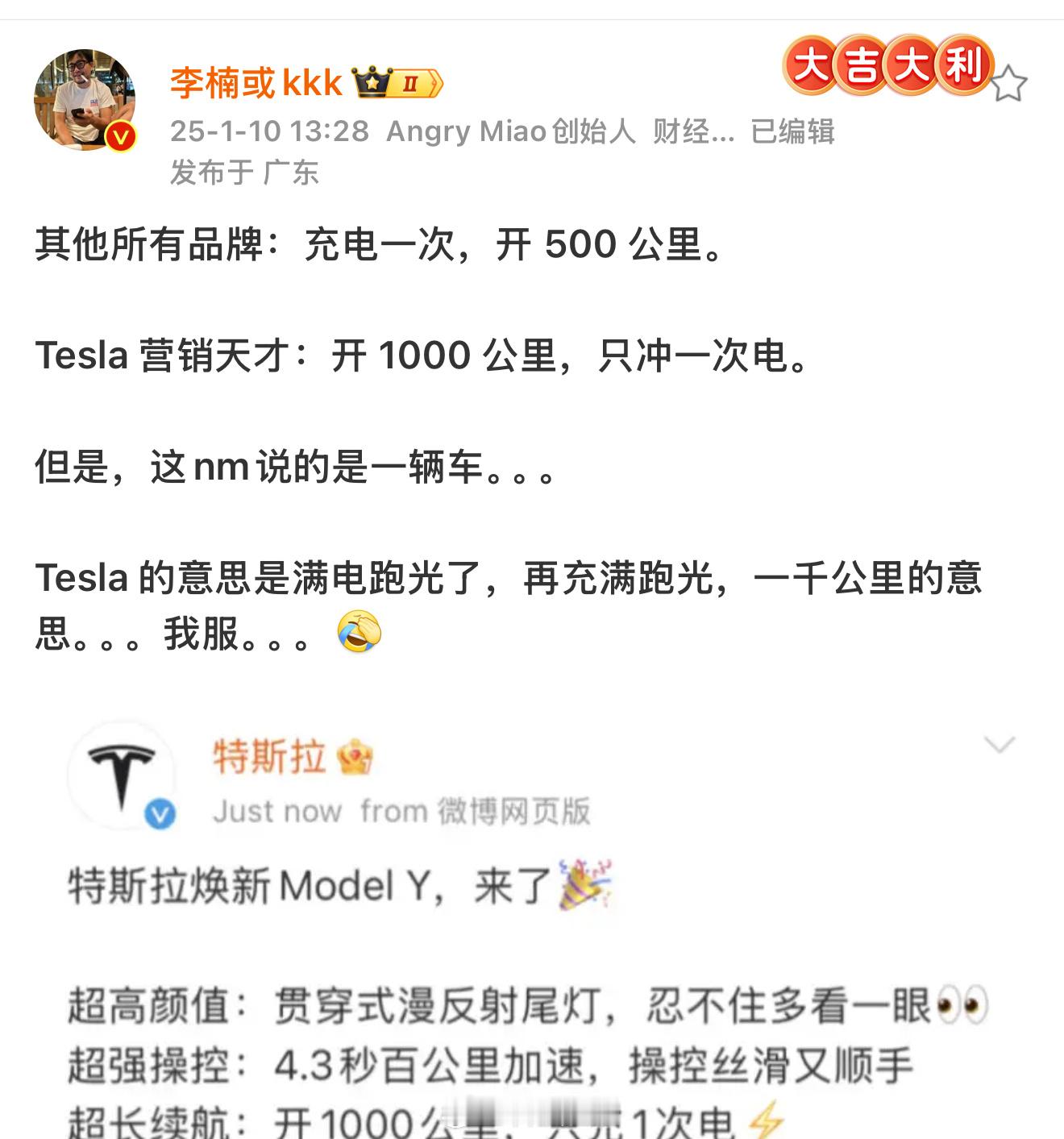 特斯拉：我跑1000公里，只充一次电其他电车：我充一次电，能跑500公里论语言表