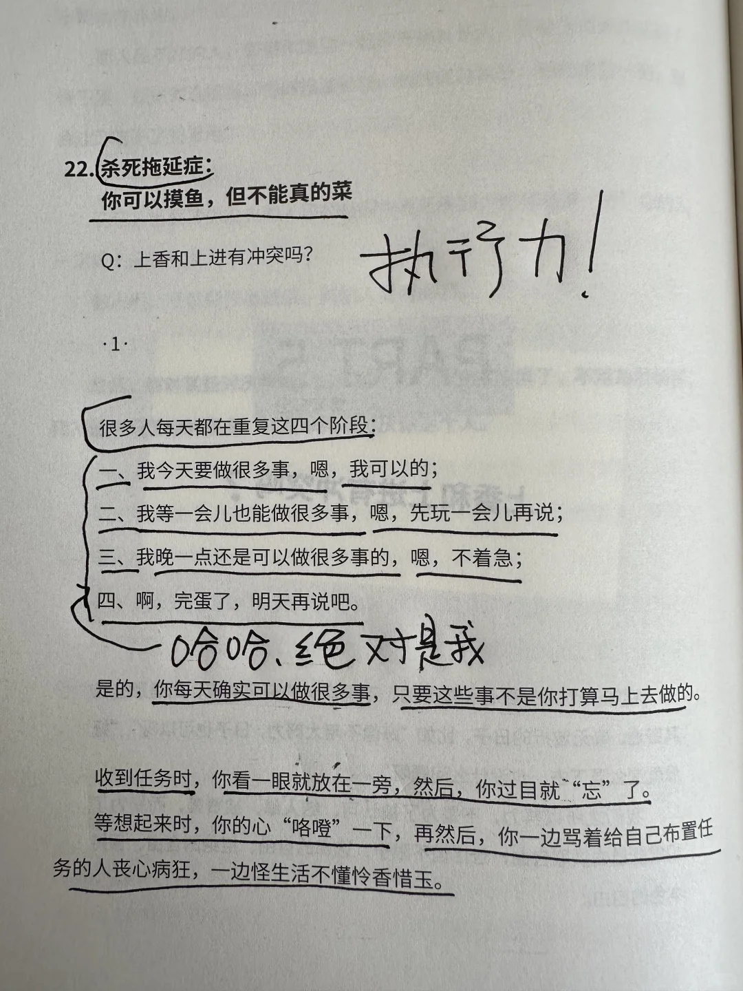 如何拥有恐怖的执行力？这篇写得很有意思