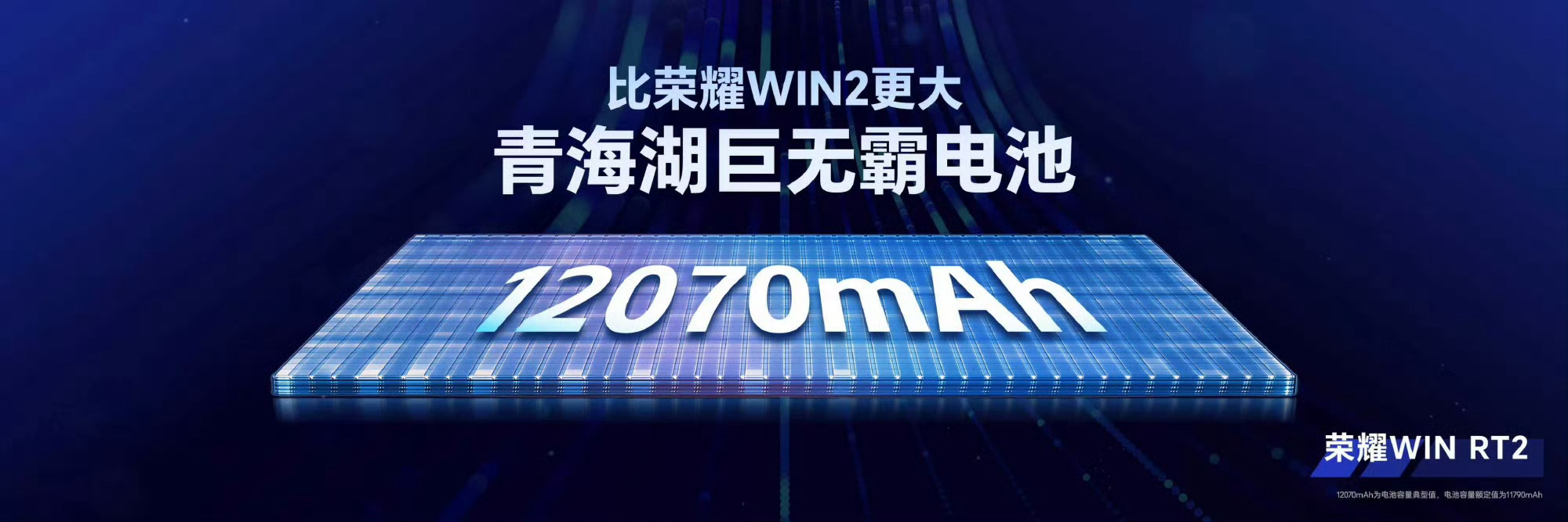 荣耀WIN2电竞手机新选择来了，荣耀WIN2在散热这块下了很重功夫，双风扇方案可