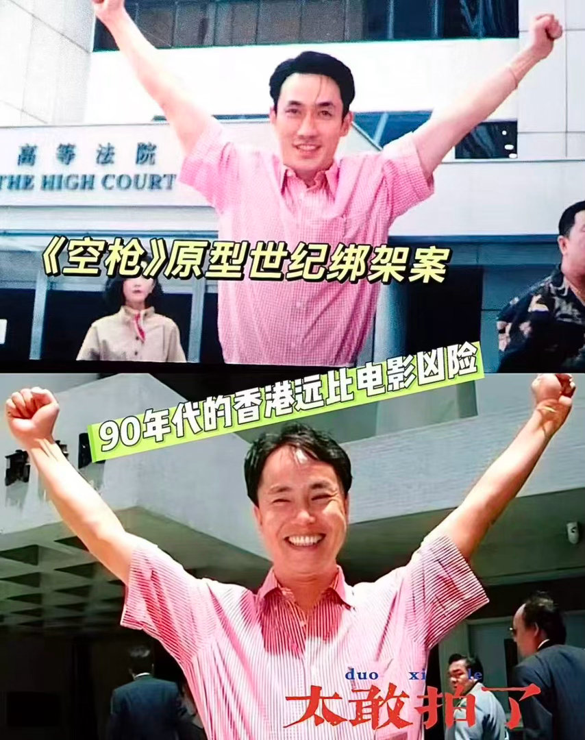 朱一龙空枪复刻张子强V手势万梓强这一记V手势，充满挑衅感。和资本阵营的对峙火药味