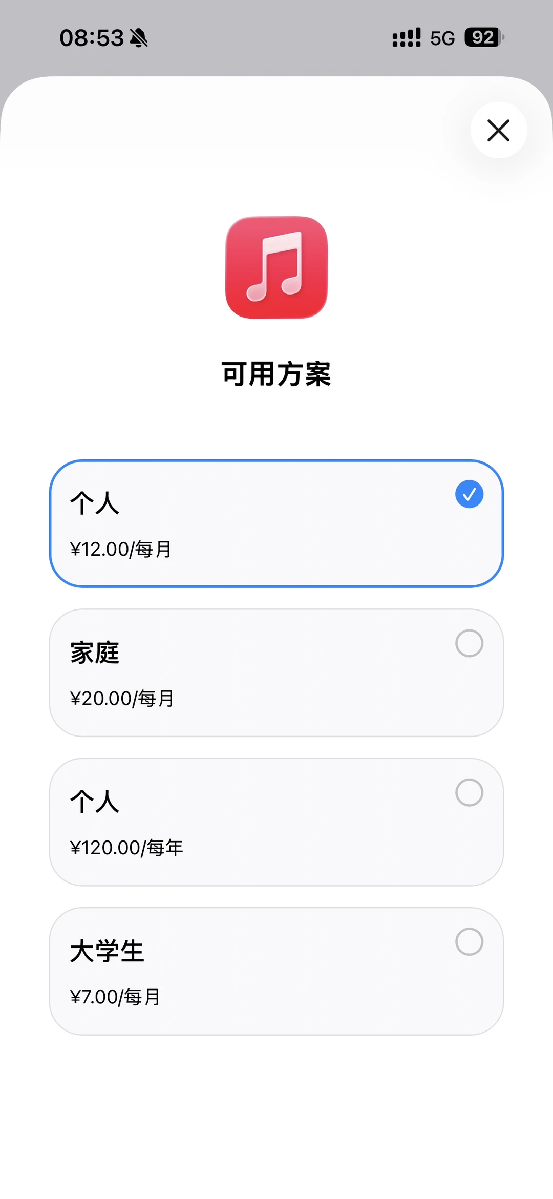 Apple Music 涨价！