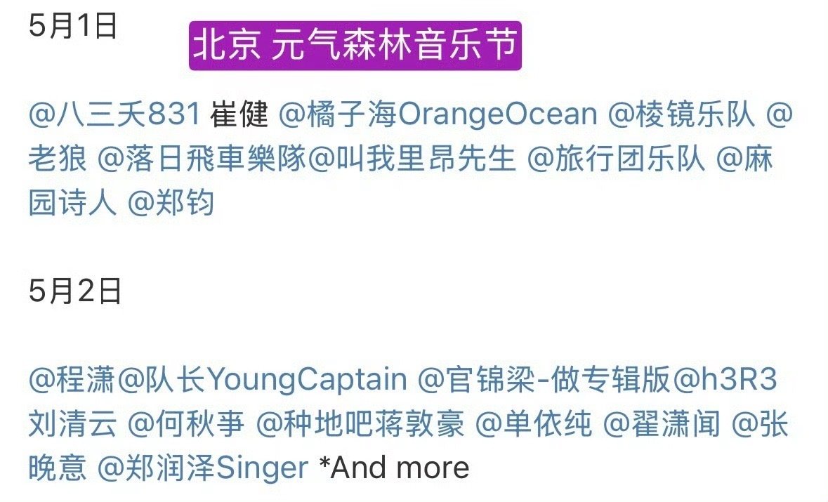 赵露思张晚意参加同个音乐节赵露思张晚意官宣同个音乐节 期待两位 ​ ​​​