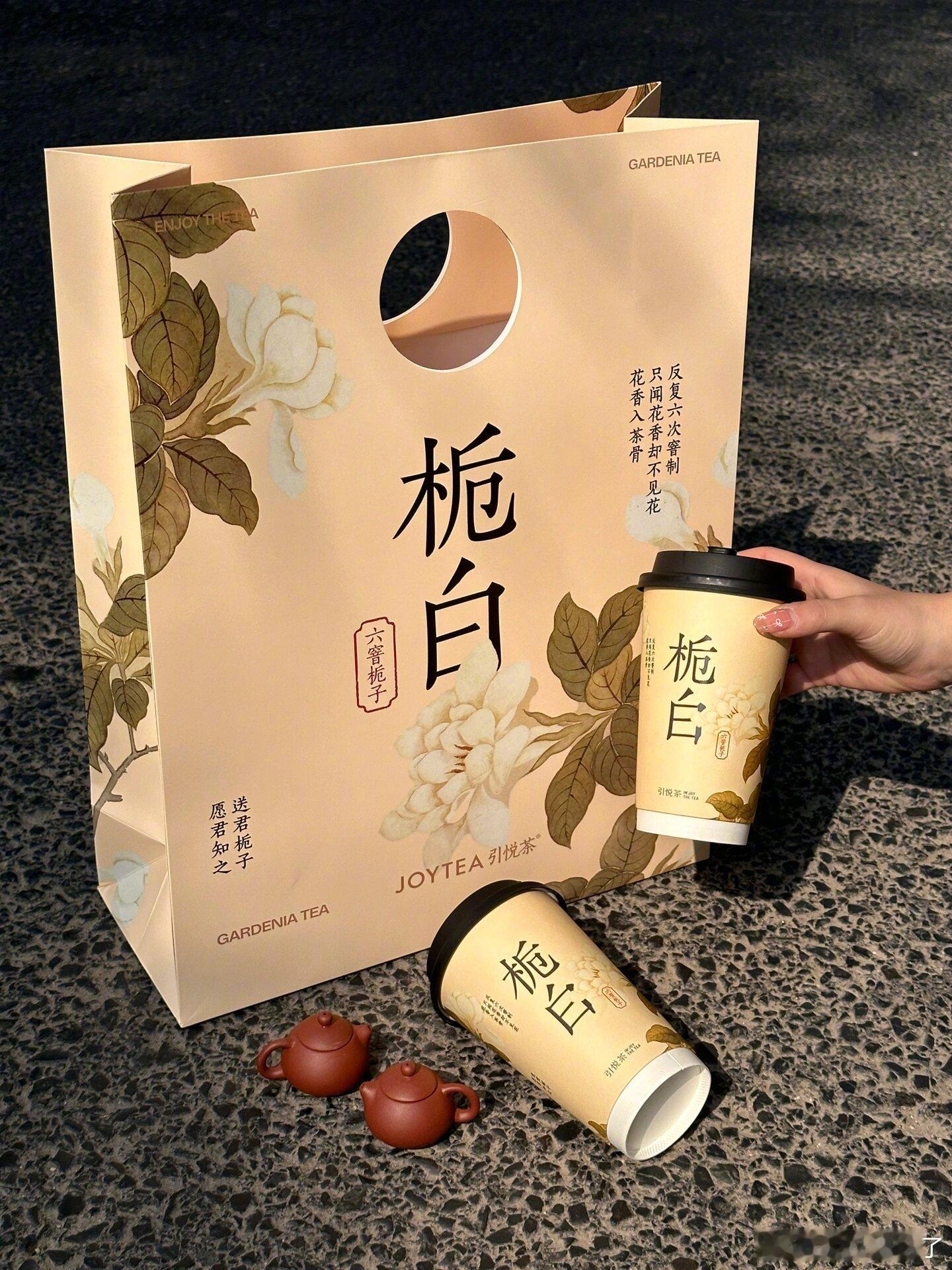 栀子花奶茶好好喝……谁会拒绝栀子花香的奶茶🧋很温柔的口感，全冰+半糖好喝还有紫