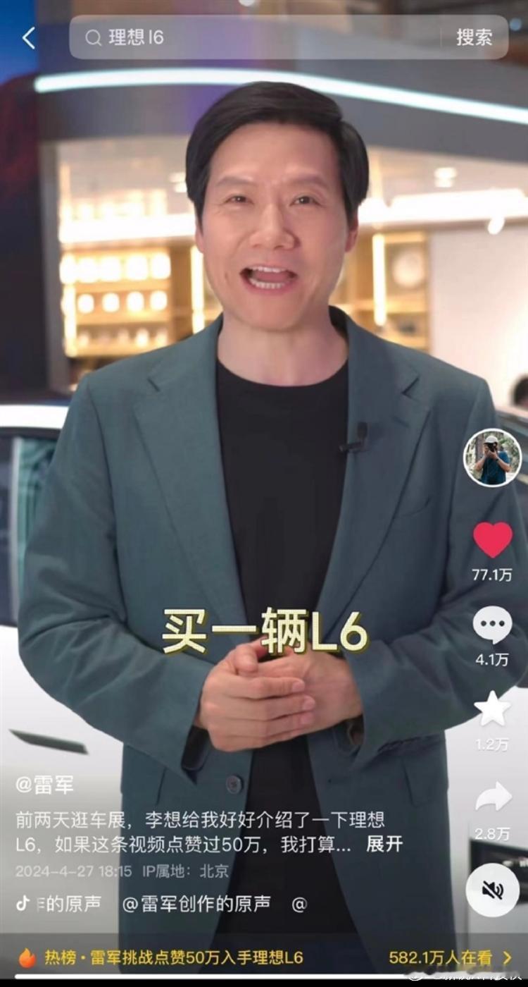 李想回复雷军网上总有人喜欢挑事，煽动各个车企粉丝互相吵架，反观雷总和李想，一直都