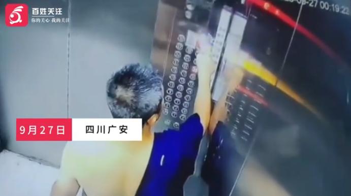 “必须严惩！”9月27日，四川广安，一名男子进入电梯后，在电梯运行的过程中，掏出