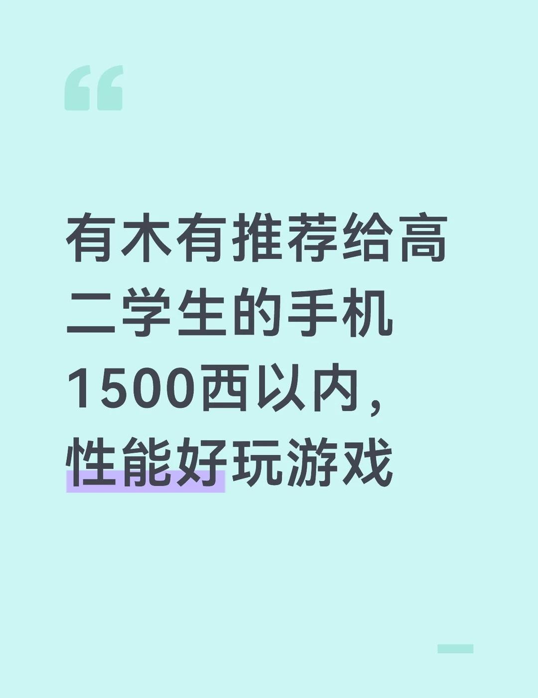 手机 手机体验感 安卓手机