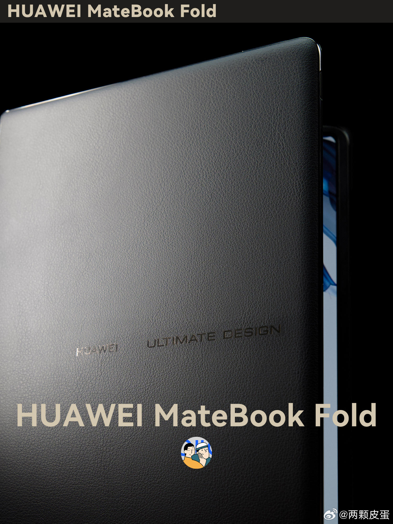 今天带回深圳仔细把玩了一天 华为MateBookFold 非凡大师，真得挺喜欢这
