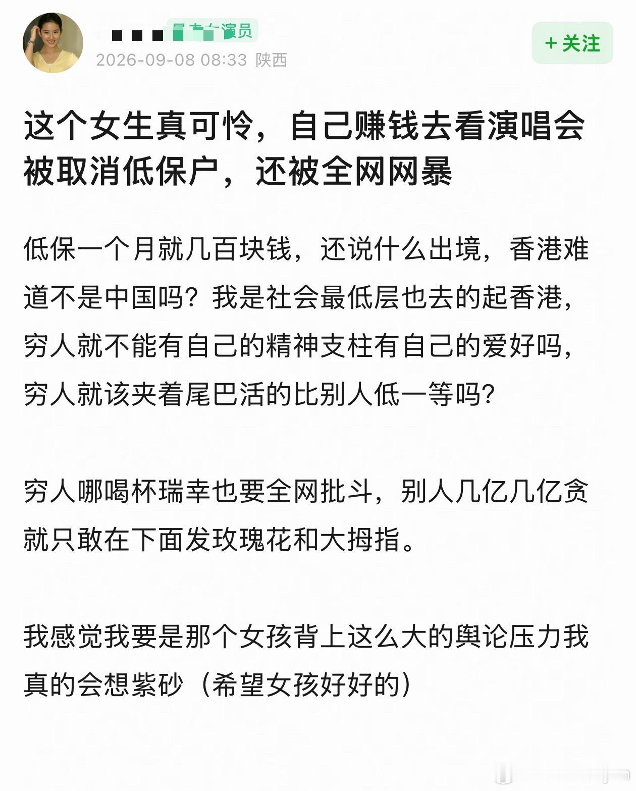不是她自己明知道会出现这种情况还去吗[流汗]给家里害成这样就好了，谁不让她追星了