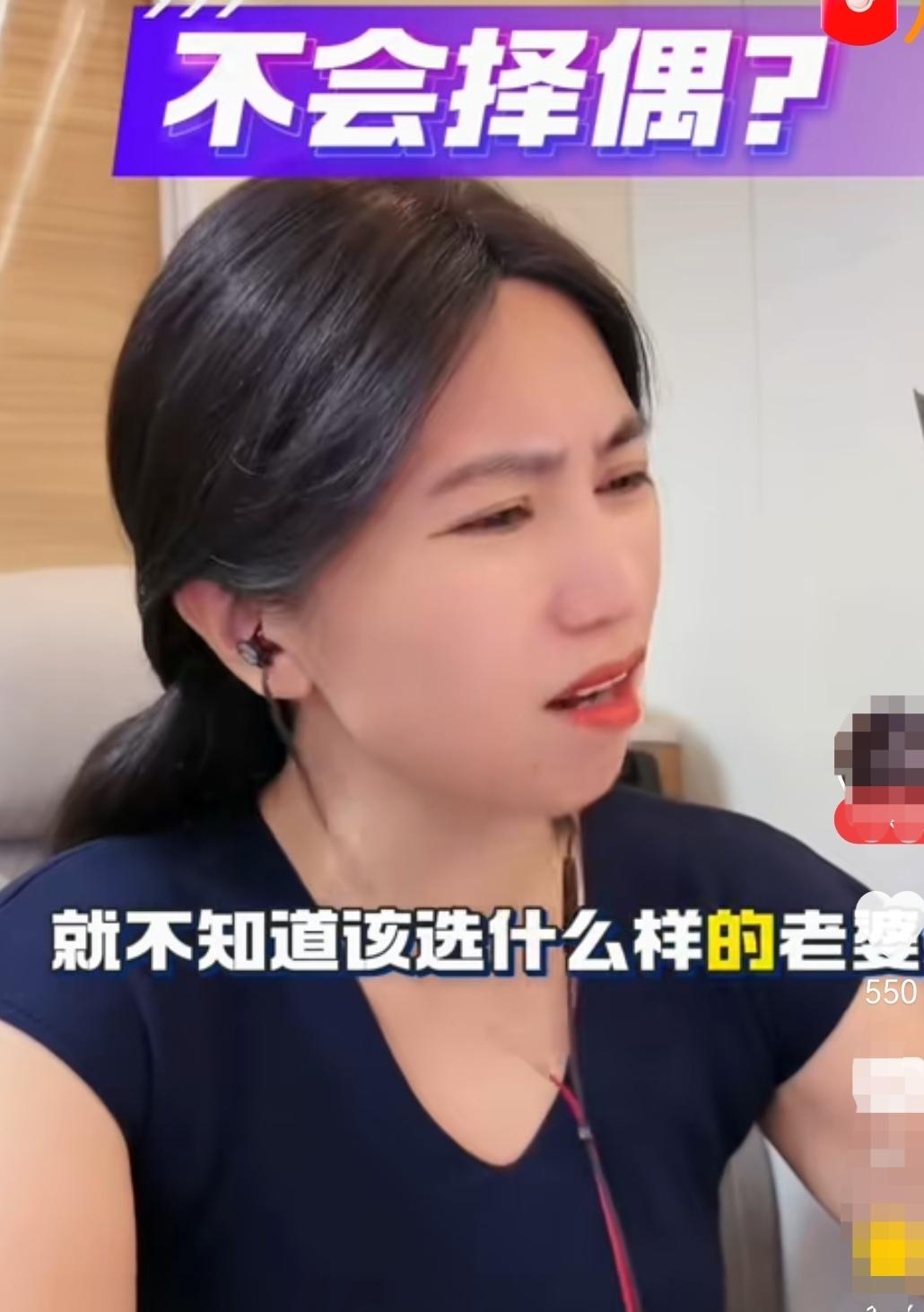 现在的男生不会选老婆，可把这位博主急坏了。简直痛心疾首。

不会选会赚钱还勤俭节