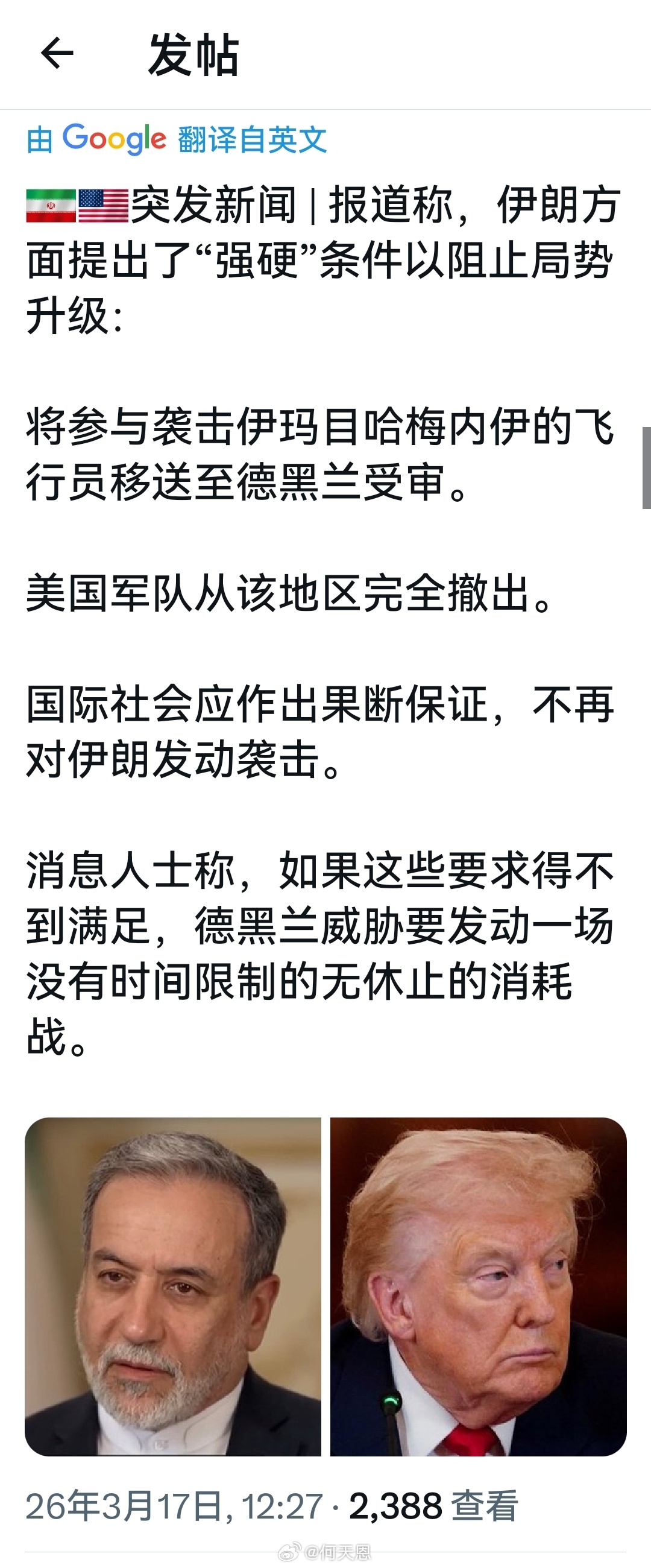 把美以拉下神坛之时，就是伊朗崛起之日。记住：所有的真理在导弹射程之内，所有尊严来