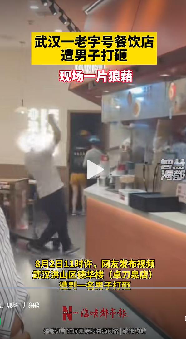 8 月 2 日上午 11 点左右，有市民在社交平台发布现场视频，武汉市洪山区德华
