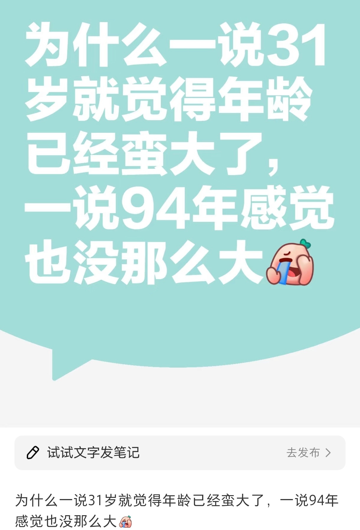 为什么一说31岁就觉得很大了  为什么一说31岁就觉得很大了 