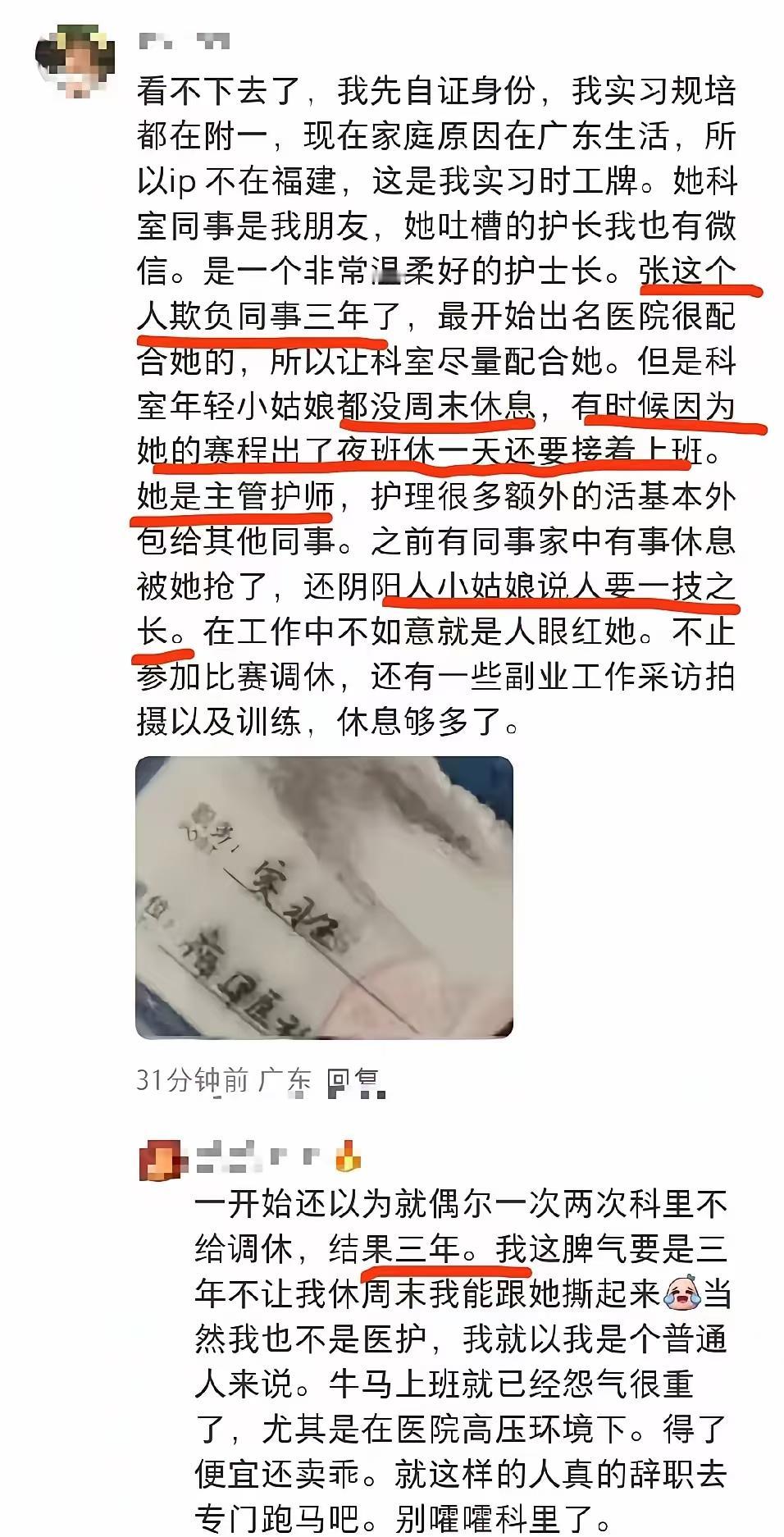 张护士本想利用舆论，施压自己的领导和同事，让同事们配合张护士的马拉松比赛以后，以