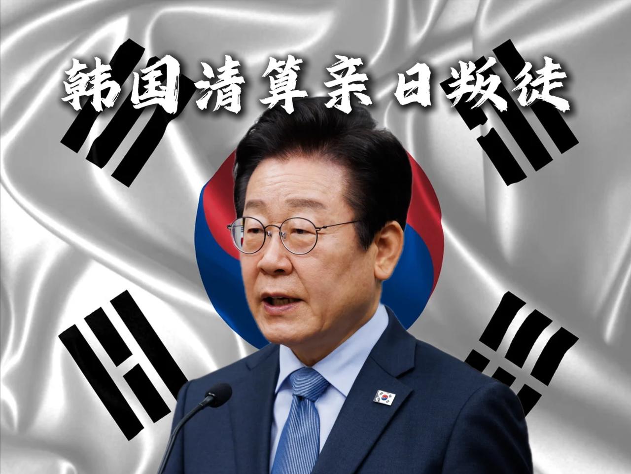 韩国总统李在明，到底有多硬汉？这次李在明是和亲日叛徒杠上了，就在8月15日，李在