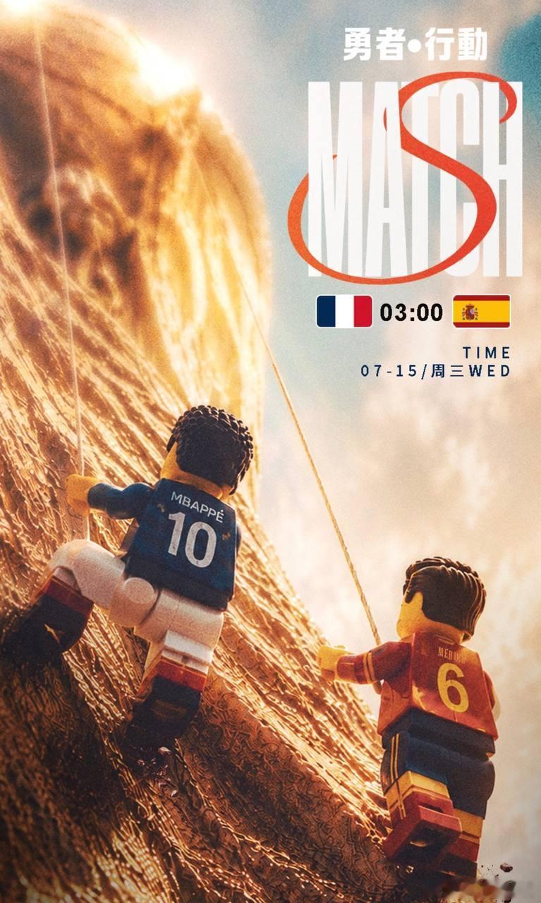 书生世界杯！西班牙斗牛士再克高卢雄鸡？赛事：201 欧冠球队：杰尔VS维京人方向