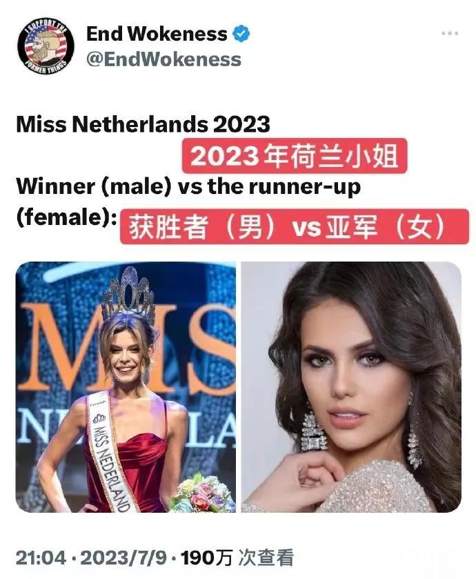2023年度荷兰小姐的结果出炉，列位看官，你们就凭心说呗，如果抛开在欧洲无所不在