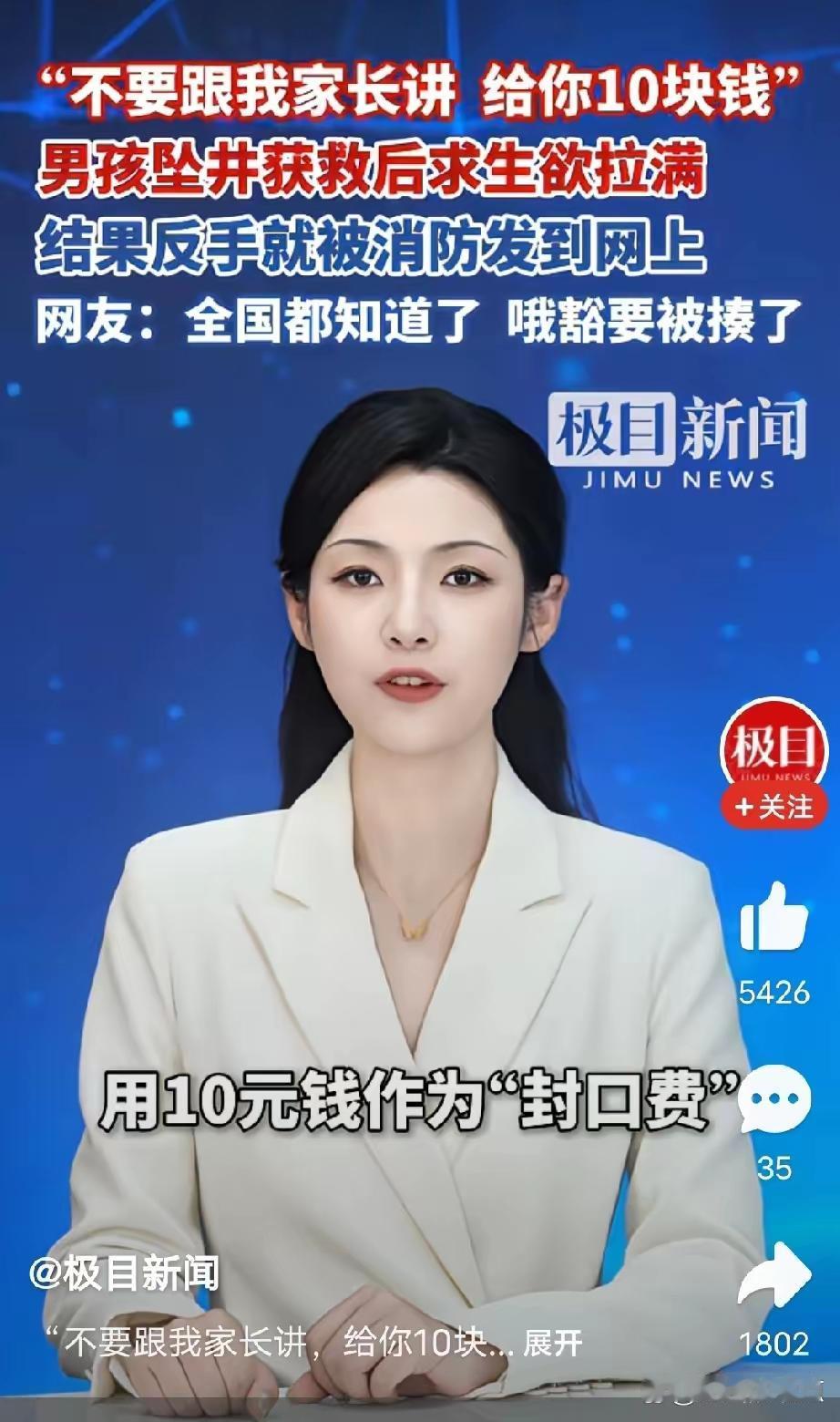 四川资阳，一名男童不慎跌入荒废的枯井深处。获救之际，这位小家伙并未放声痛哭，反而