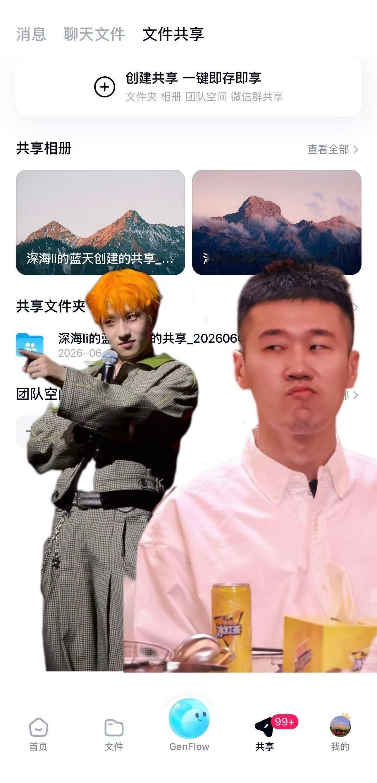 王一珩段子手属性藏不住了兼具幽默趣味与足球干货的直播来了！二人提前空降百度网盘粉