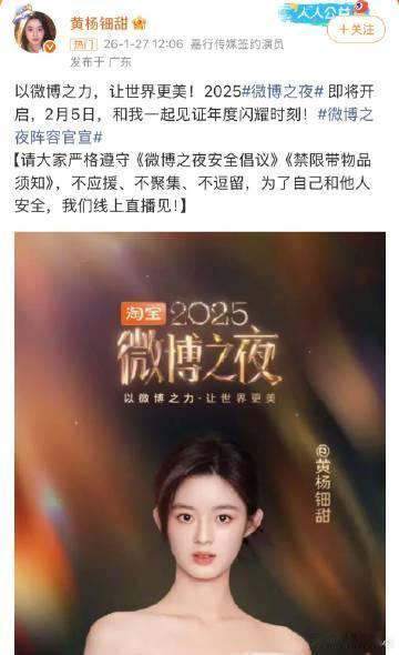 黄杨钿甜官宣微博之夜各位吃瓜群众们！最近娱乐圈可是热闹非凡，这不，又有一则令人兴