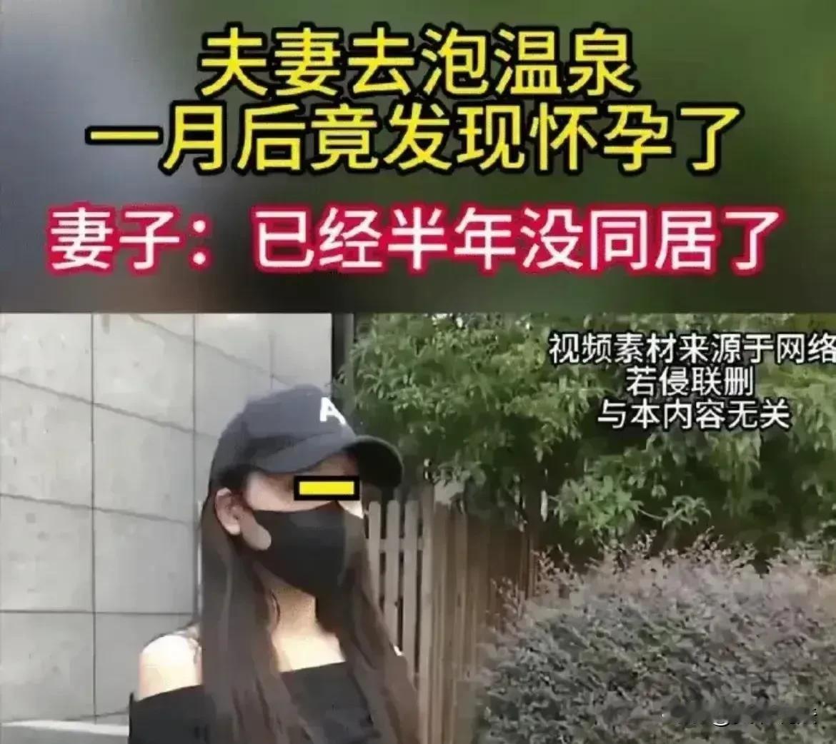 在杭州，有一位女性在享受温泉的惬意后，意外地发现自己怀有身孕。这个喜讯令她与丈夫