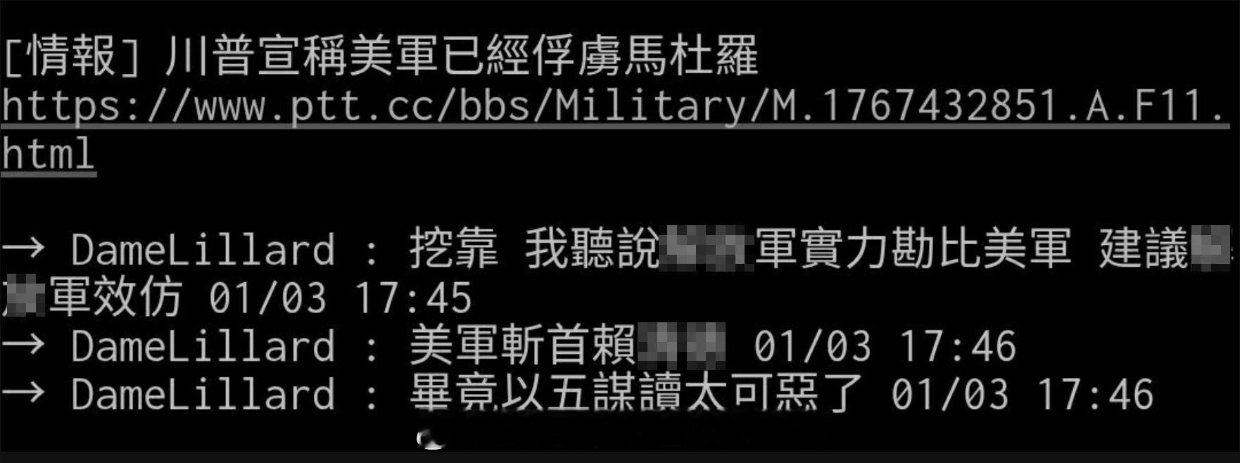 台男PTT發文「建議斬首」！下場曝：新北地院判拘役50日今年1月间，许姓男子于P