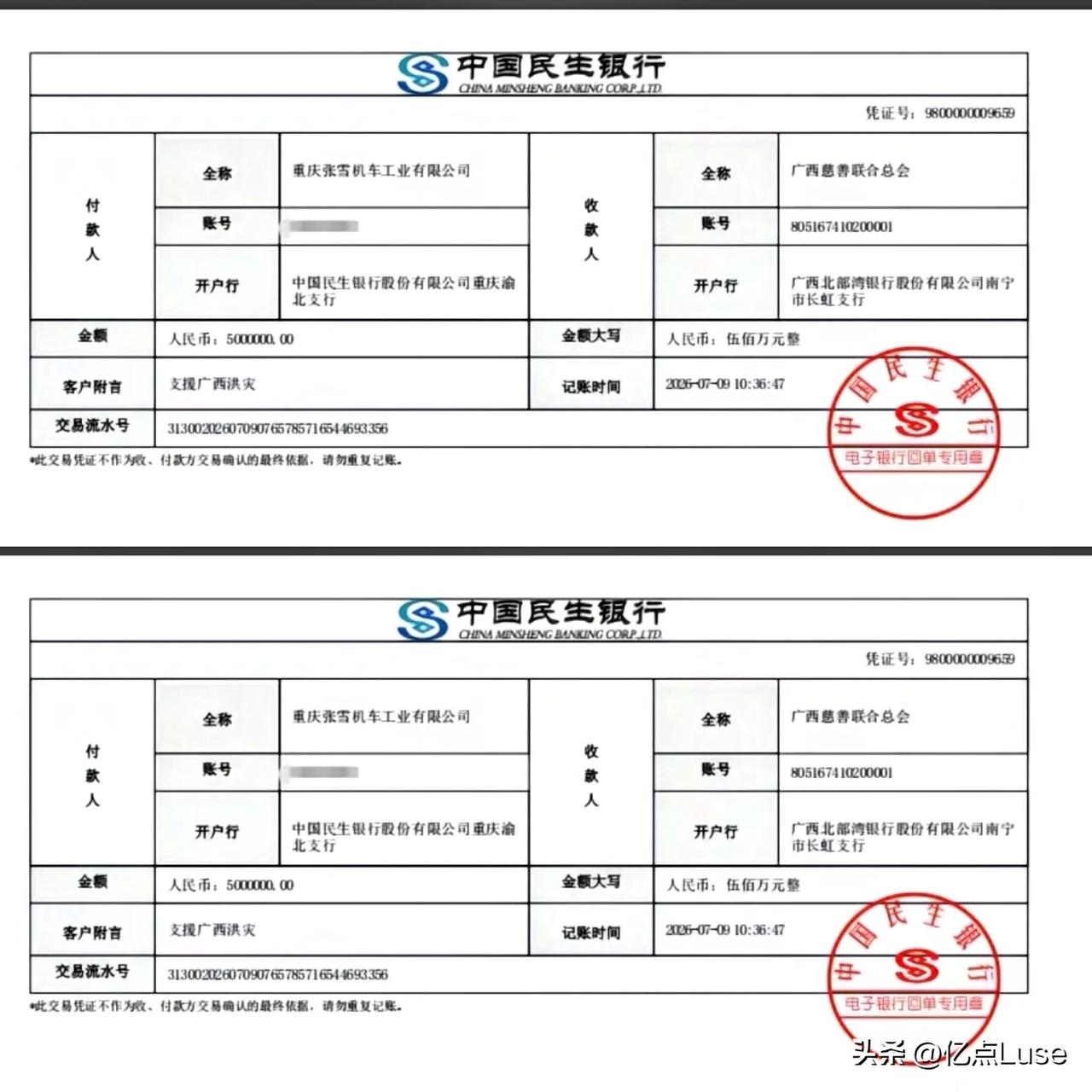 我料到张雪会捐款，却没料到他会捐这么多。一个刚起步的公司，刚还完一亿债务，才稍有