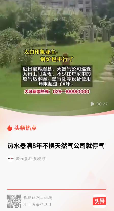 陕西宝鸡，男子花8000多给家里装了台进口壁挂炉，平时很少回去住，机子一点毛病都