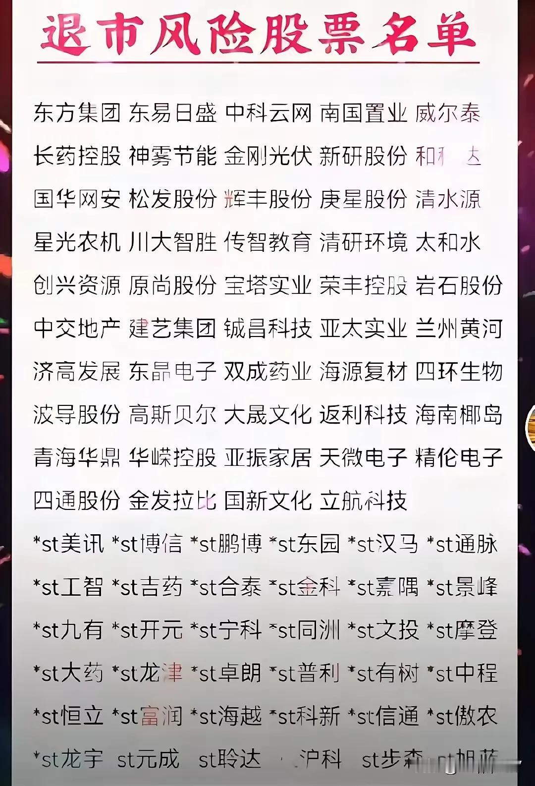 从东方集团事件看管理漏洞。
    今天东方集团注定是跌停开盘！
    今天一