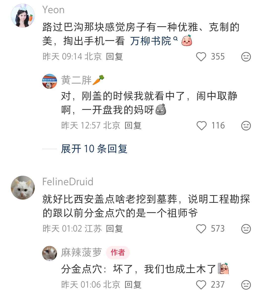 眼光都挺好的，因为以前这些地方被选中，也是因为以前人的眼光好