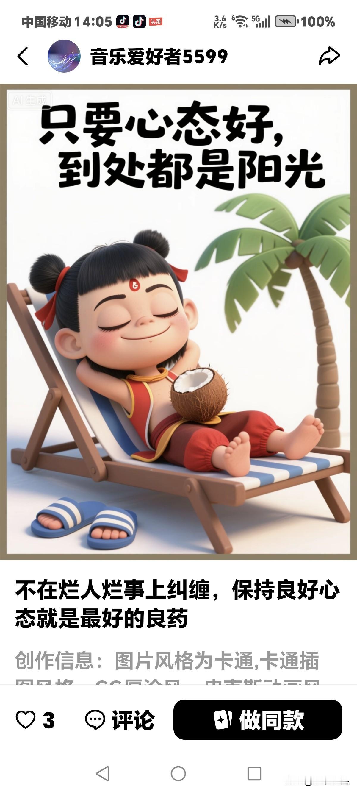 别在被满堂的儿女，
不如半路夫妻的说法乎悠了，
那些搭伙过得一地鸡毛的还少吗！