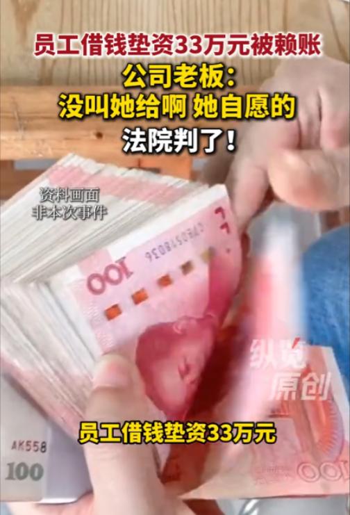 升米恩，斗米仇！7月16日九派快讯报道，广东广州，一女子当初公司撑不下去的时候，