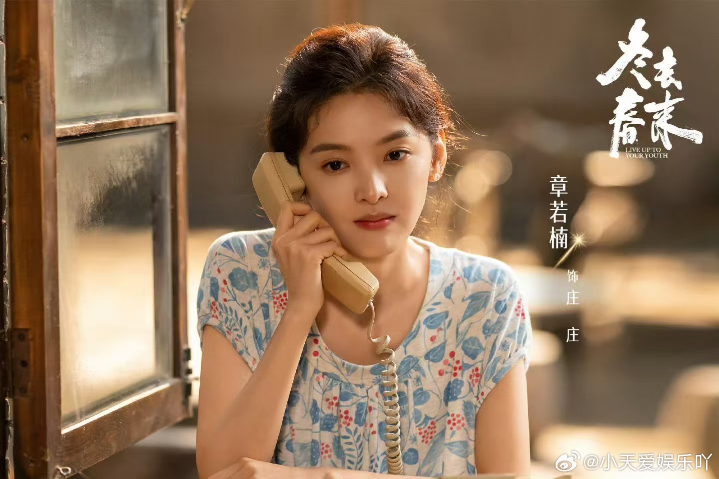 章若楠遇上任重是真的难哄了 章若楠新剧里被妈宝男逼婚的戏太真实了！康顺银那句“我