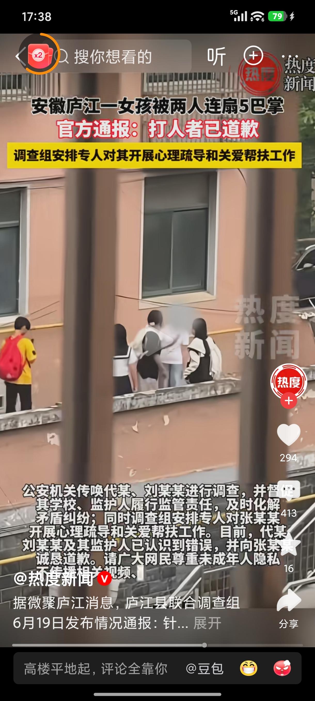 [发怒]处理校园凌霸，口号喊的震天响，每次都是高高的举起，轻轻的放下，对施暴者一