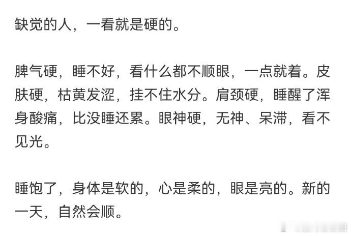 睡好觉是这个时代最珍贵的能力睡前刷手机越刷大脑越兴奋，思绪纷乱，就算躺很久也睡不