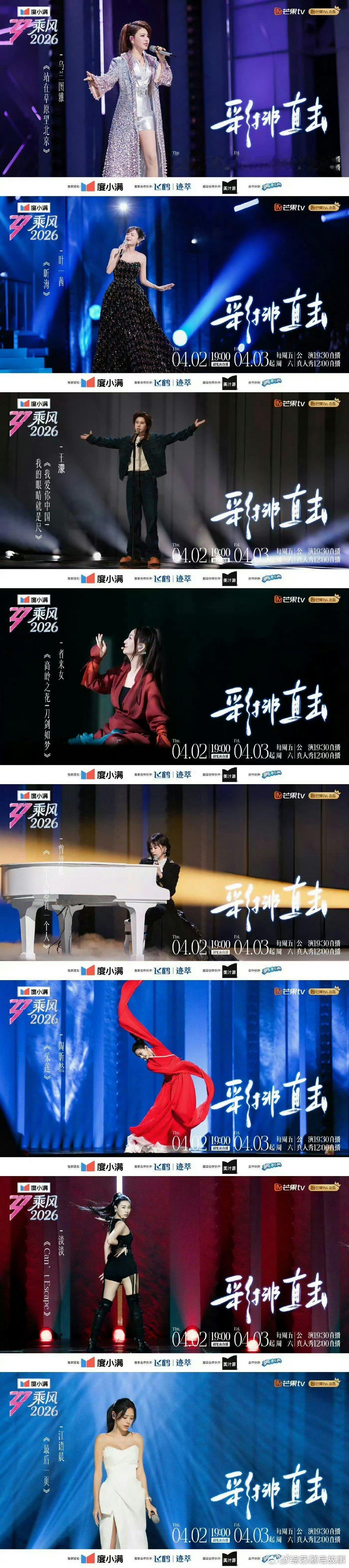 乘风AI初舞台乘风2026AI形象各有各的美，完全不会脸盲 