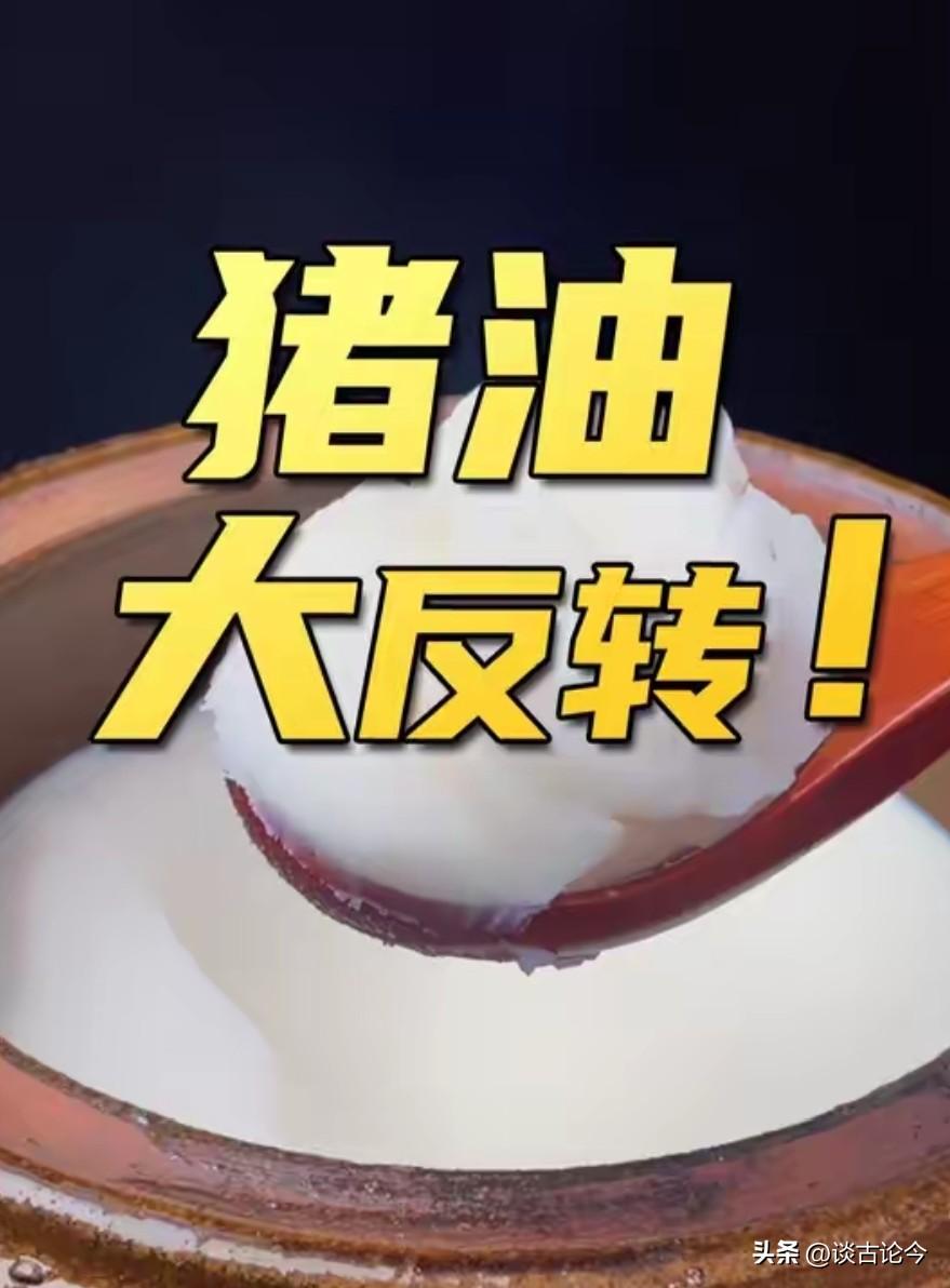 最新科研发现：猪油可能被误会了很多年！
 
湖南农业大学团队用小鼠做了个实验：分