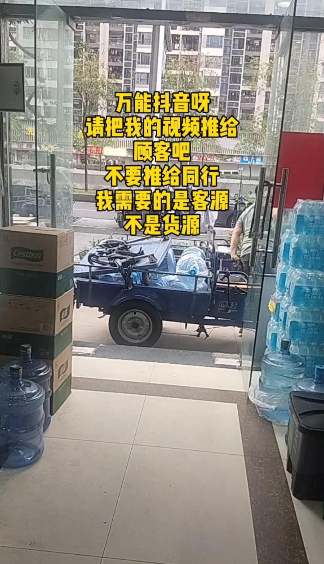 抖音啊，你别给我整反了！水站的配送日常 桶装水