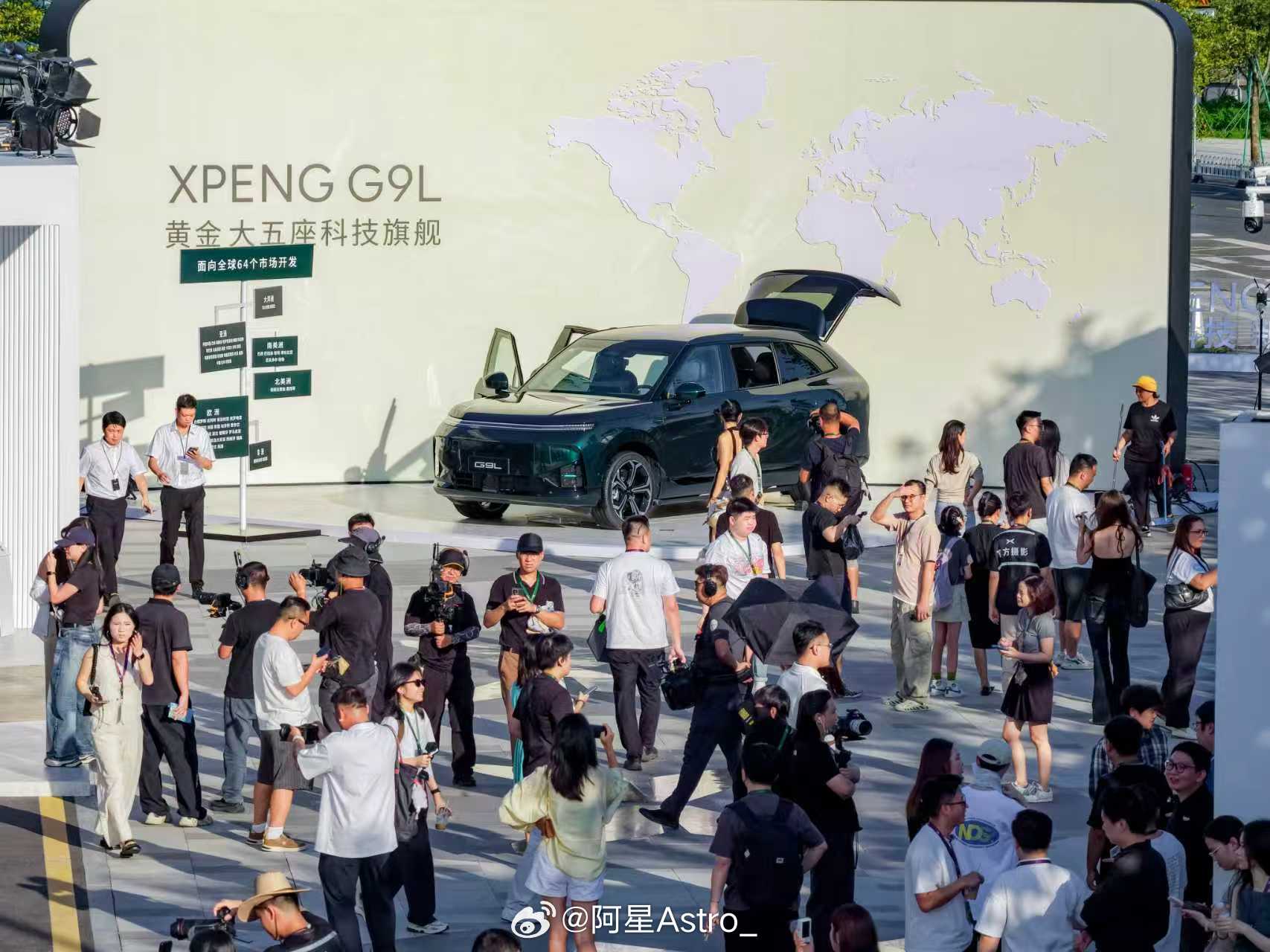 小鹏G9L全球首秀现场~一会儿见吧！小鹏G9L全球首秀小鹏G9L今晚预售