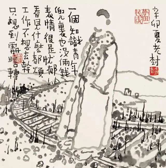 一个知识青年，兜里也没俩钱。表情很是忧郁，看见什么都烦。工作不想去干，只想到处瞎