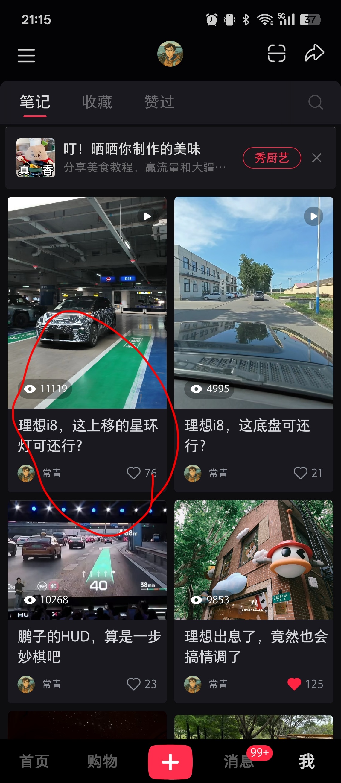 小红书的流量，都是捡的么so easy啊[挖鼻] ​​​