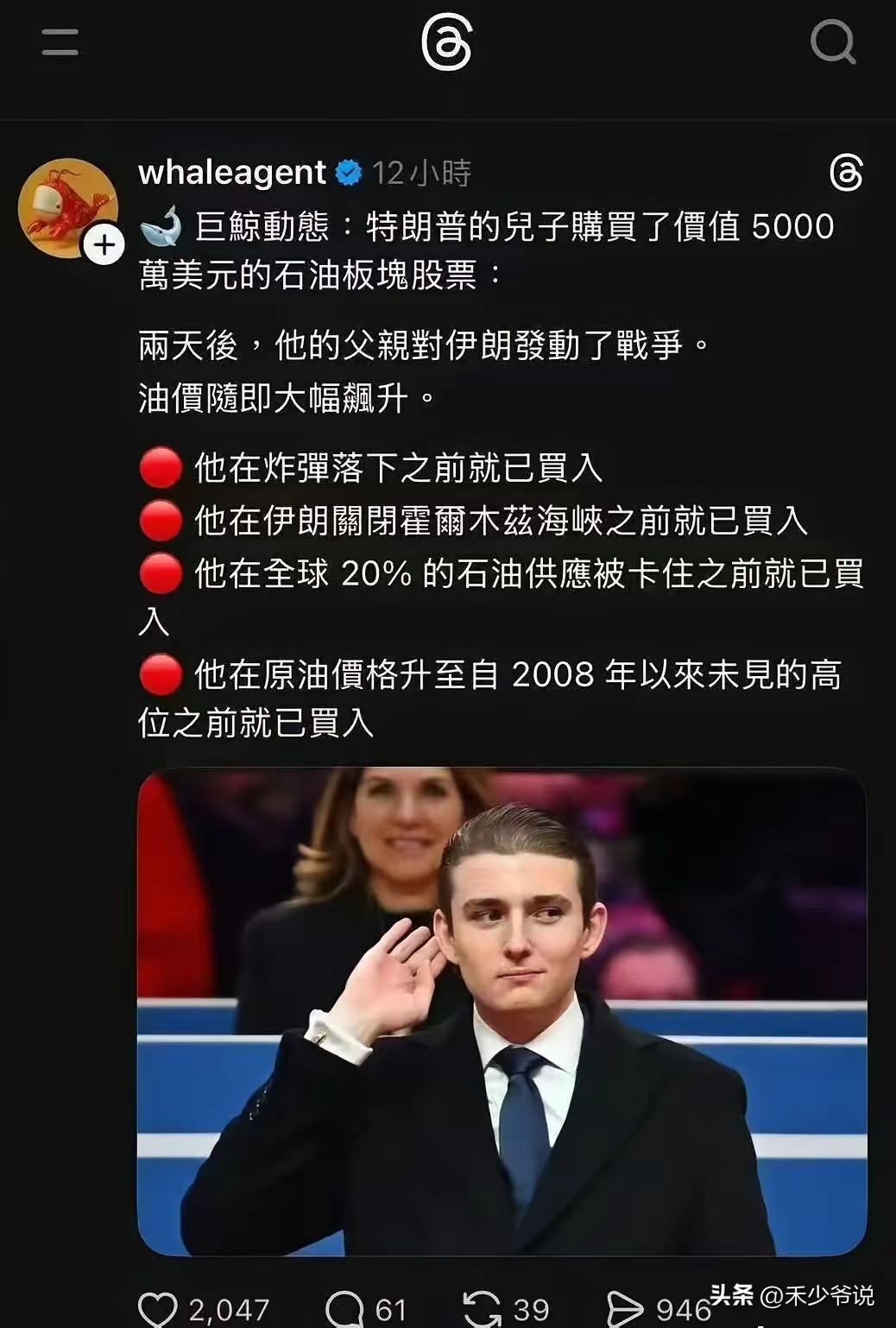 不敢想象特朗普结束总统任期后会怎么样
根据外媒报道特朗普之子在美国袭击伊朗之前就