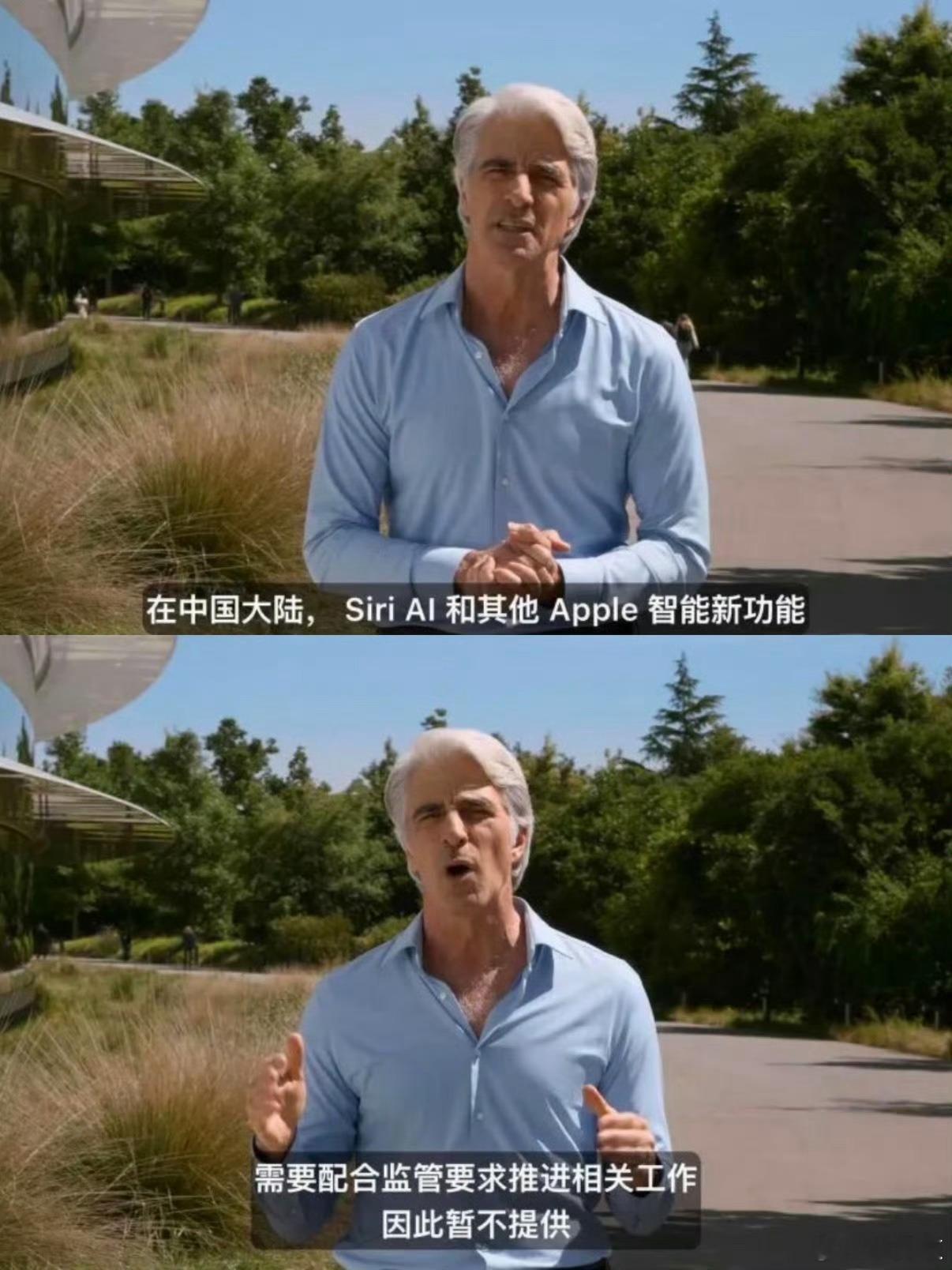 苹果AI国行版已过审这次真的来了？ 国行版Apple智能已通过备案7月15日，根