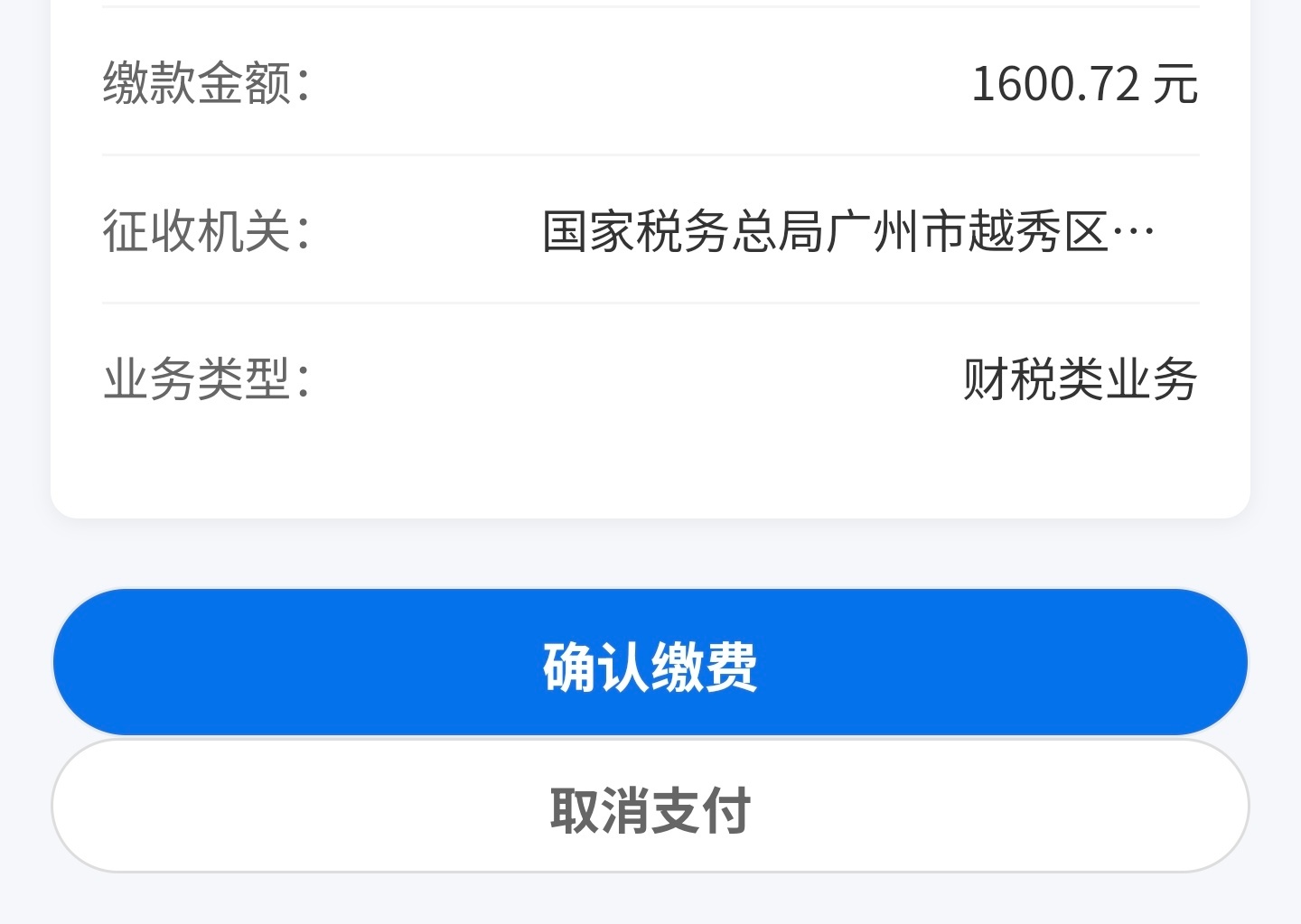 个人灵活就业社保涨到1600一个月了