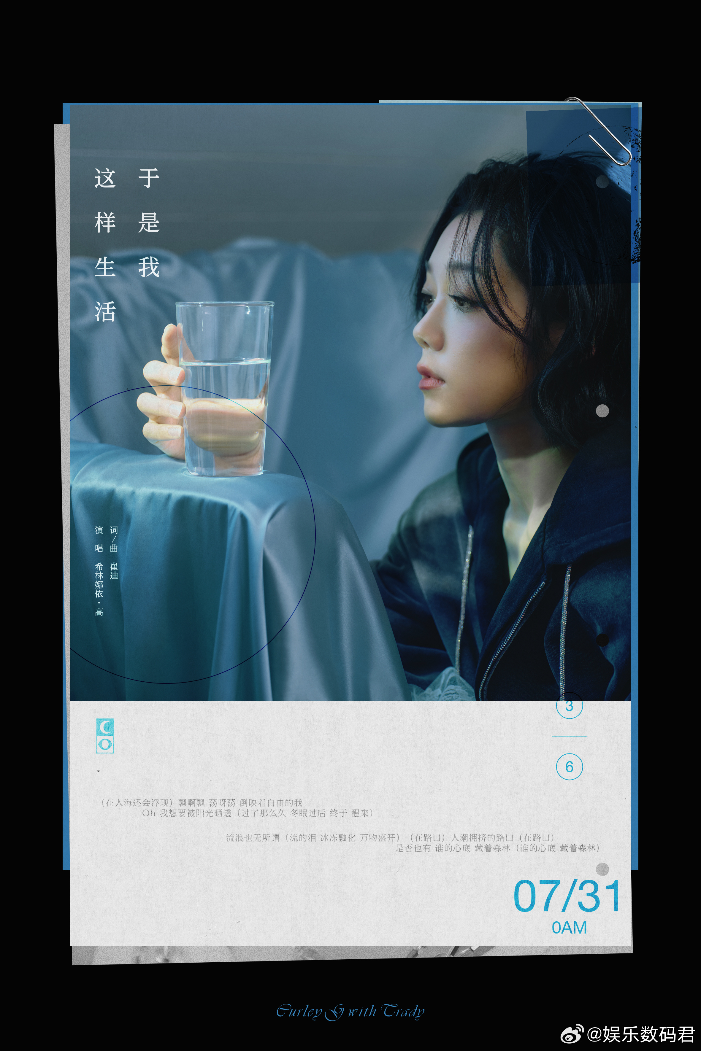 希林娜依高新EP她眼中的月亮希林娜依高全女创作EP 全专来袭！全女班底让灵魂共振
