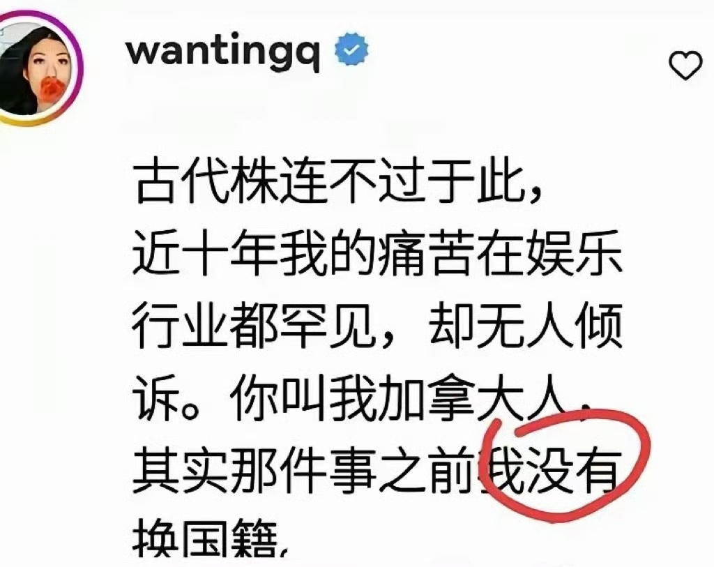 烦死这种人了，好像多委屈似的，没有那些tw💰，她现在能在国外吗？指不定在哪个厂