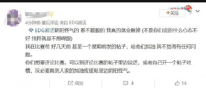 其实吧，亚运LOL项目只拿到铜牌不完全怪EDG的，难道网友就没有一点点问题吗？
