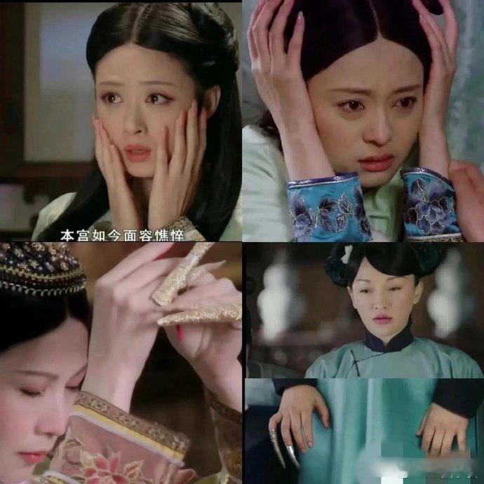 四位娘娘的手，华妃娘娘的手最美，宜修娘娘排第二，第三是甄嬛，如懿…… ​​​